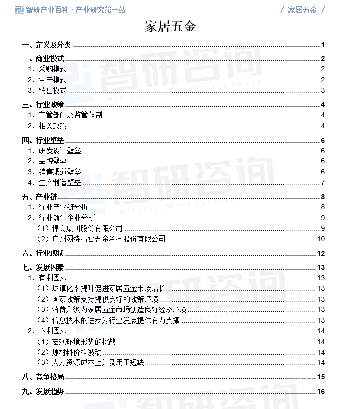 结婚“五金”起步价，至少10万元